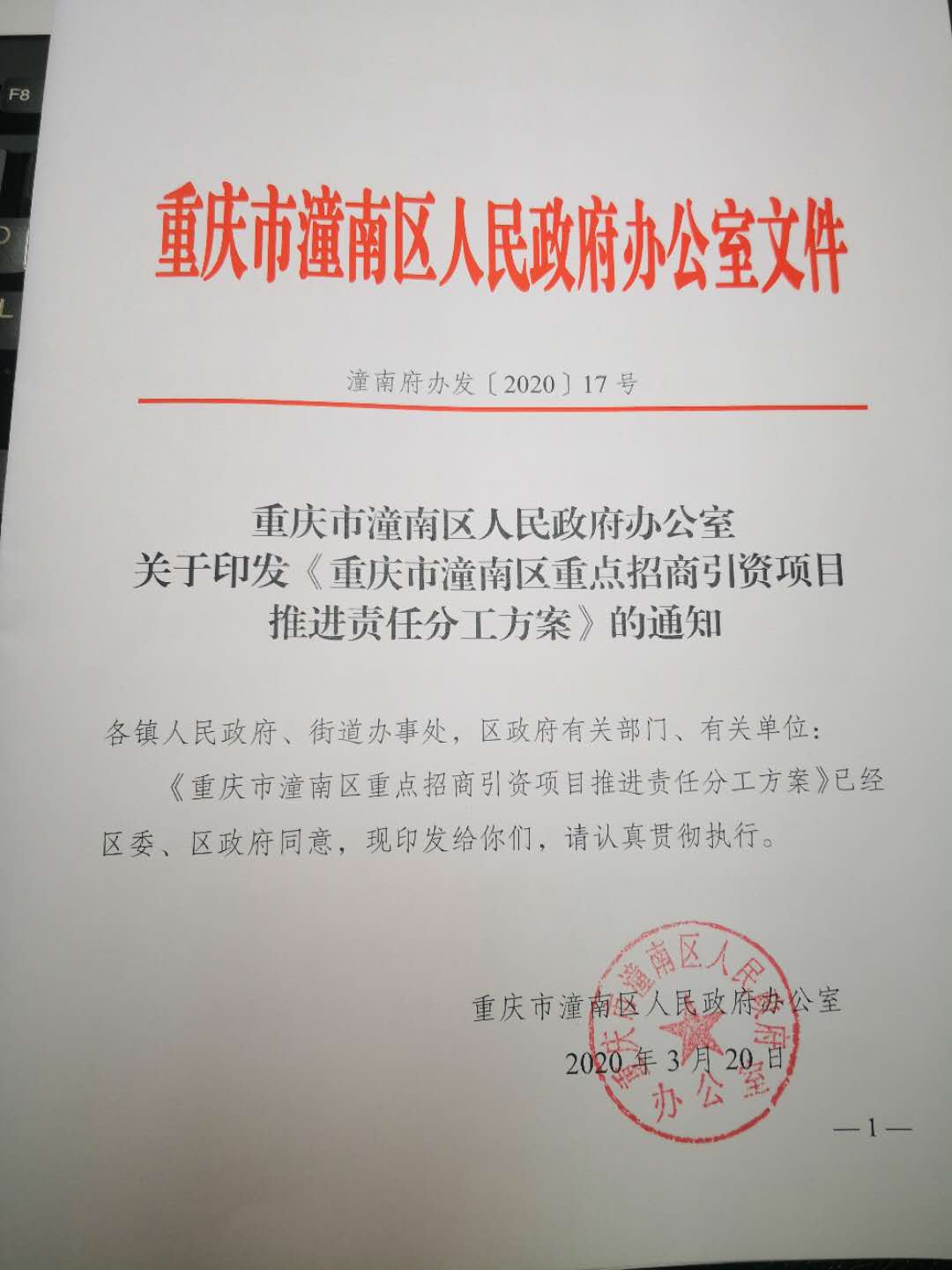 重庆新义安人防设备有限公司入驻潼南区市人防设备制造基地项目